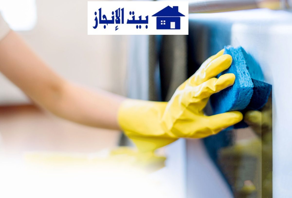 جدول تنظيف البيت يومي واسبوعي وشهري