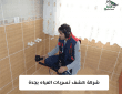 شركة كشف تسربات المياه بجدة 0533642545 تقرير معتمدة