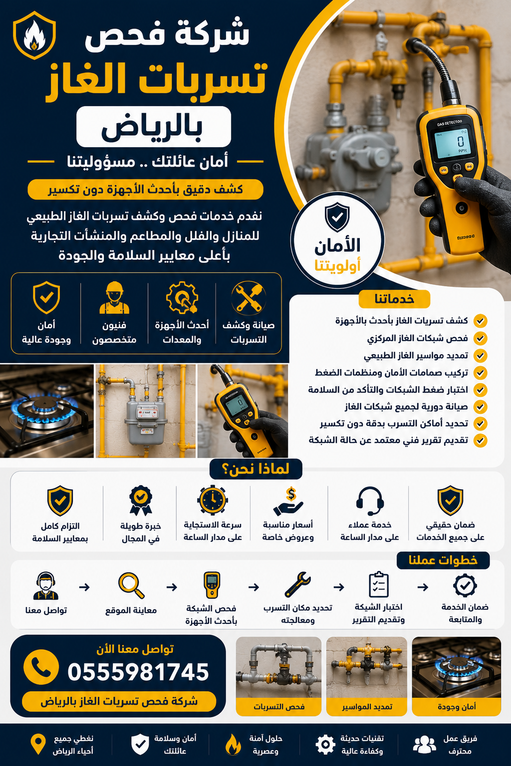شركة فحص تسربات الغاز بالرياض واهم 5 خطوات لفحص الغاز