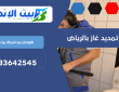 تمديد الغاز المركزي بحي العريجاء | 0533642545