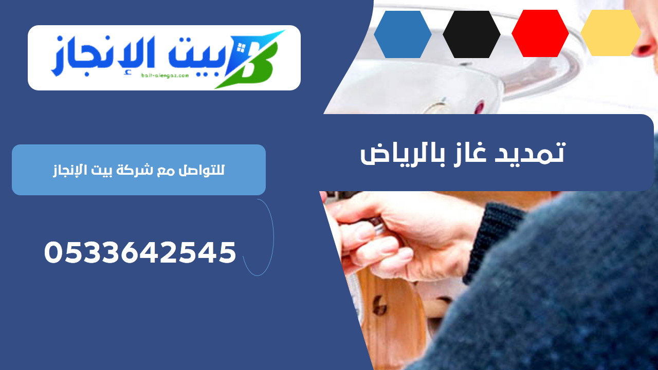 شركة تمديد غاز مركزي بحي العقي