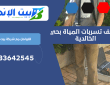 كشف تسربات المياة بحي الخالدية | 0533642545
