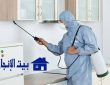 شركة رش مبيدات بالرياض خصم 25% 0533642545