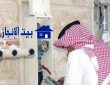 شركة حل ارتفاع فاتورة المياه بالرياض 0533642545