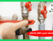شركة كشف تسرب الغاز بالدمام 0533642545 خصم 25%